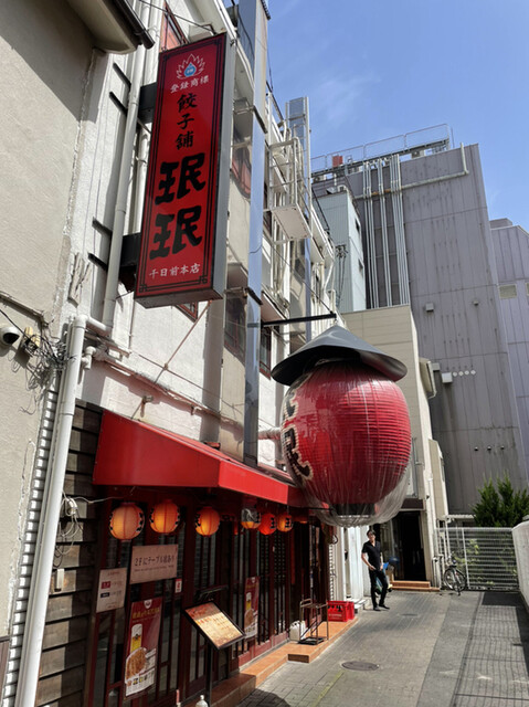 recommendations image for 珉珉 南千日前本店