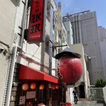 recommendations for 珉珉 南千日前本店