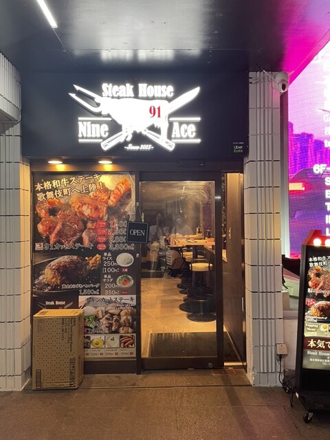 recommendations image for Steak House 91