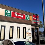 recommendations for なか卯 外環状河内長野店