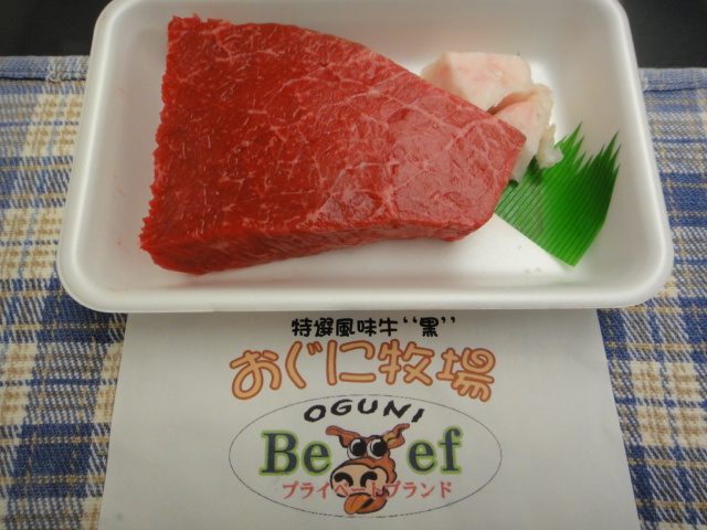 おぐに牧場牛肉販売所的实拍图