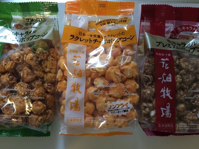 花畑牧場 小樽店的實拍高清圖