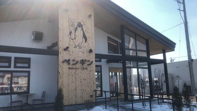 ペンギン ベーカリーカフェ 苫小牧沼ノ端的實拍高清圖