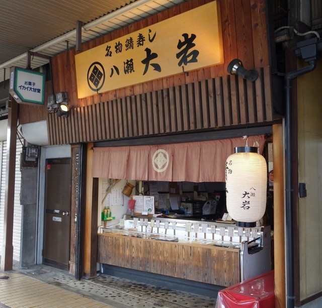 八瀬大岩 出町店的实拍高清图