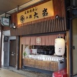 八瀬大岩 出町店的实拍图