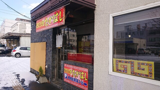 町中華たかはし的实拍高清图