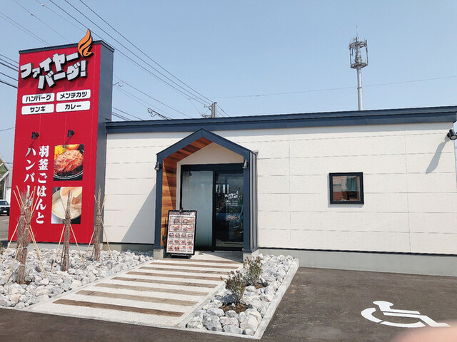 ファイヤーバーグ 花川店的實拍高清圖