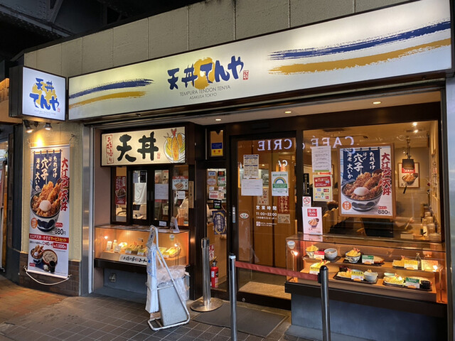 recommendations image for 天丼てんや 御徒町店