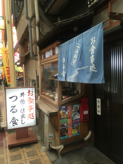 お食事処　つる食的实拍高清图