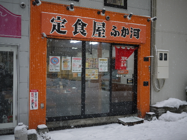 recommendations for 定食屋 ふか河 札幌駅北口店