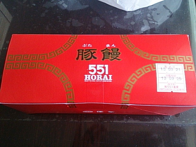 551蓬莱 新幹線新大阪駅店的實拍高清圖