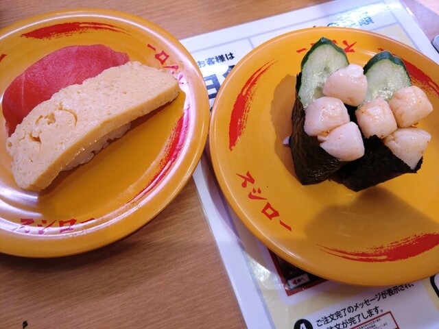 スシロー 北見店的实拍高清图