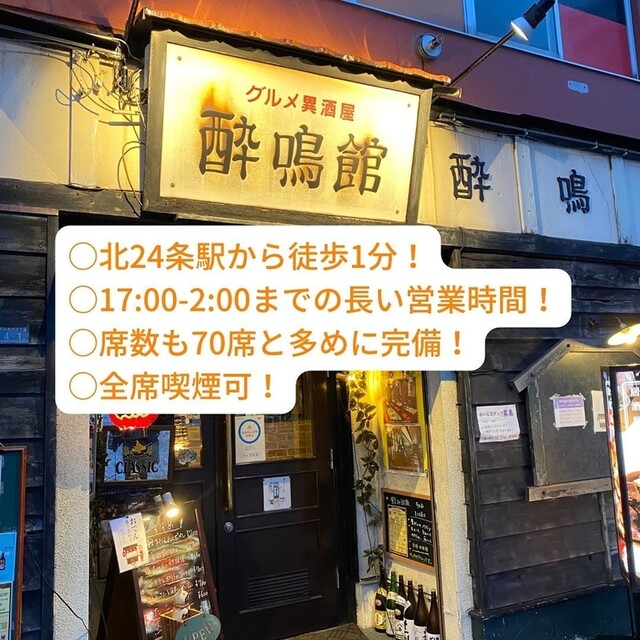 酔鳴館的實拍高清圖