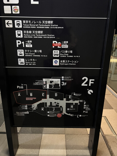 とんかつ檍 羽田イノベーションシティ店的實拍高清圖