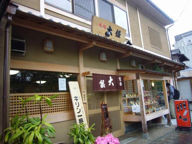 お食事処 白川大銀的實拍高清圖