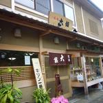 お食事処 白川大銀的實拍圖