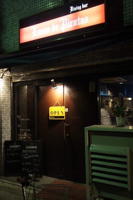 recommendations image for ラソス・デ・ピラータス