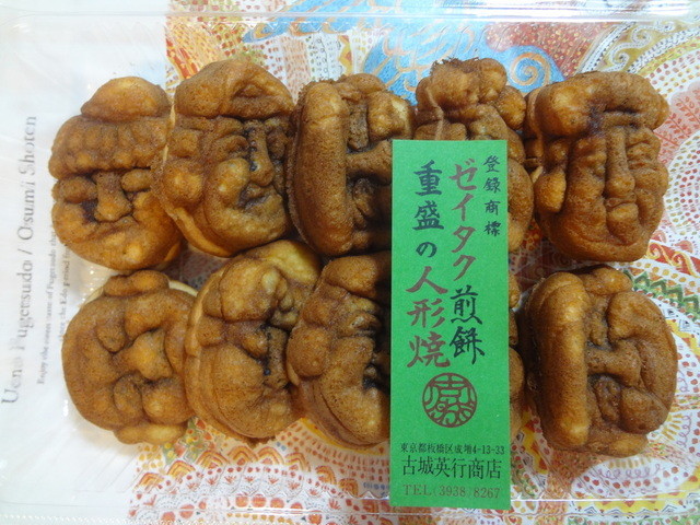 ゼイタク煎餅と重盛の人形焼(古城商店)的實拍高清圖