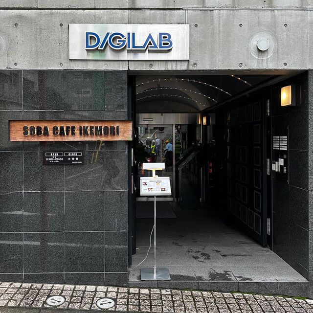 SOBA CAFE IKEMORI的實拍高清圖
