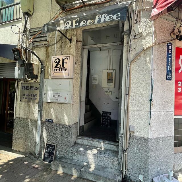 recommendations image for 2F coffee