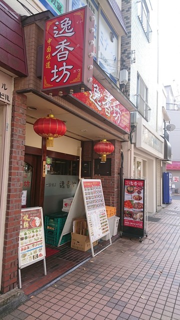 逸香坊的实拍高清图