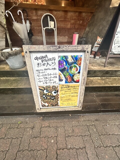 OKINAWA KITCHEN おかえり的實拍高清圖