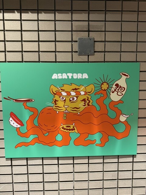 ASA虎 廻的實拍高清圖