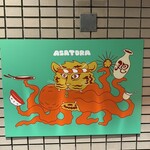 ASA虎 廻的實拍圖