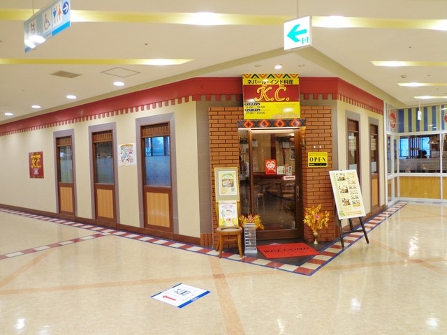K.C. 国領店的实拍高清图