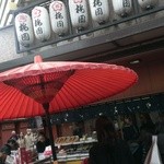 梅園 浅草本店的實拍圖