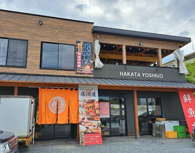 博多 よし魚 本店的實拍高清圖