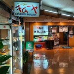 recommendations for パーラー　キムラヤ