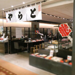 とらや 帝国ホテル店的實拍圖