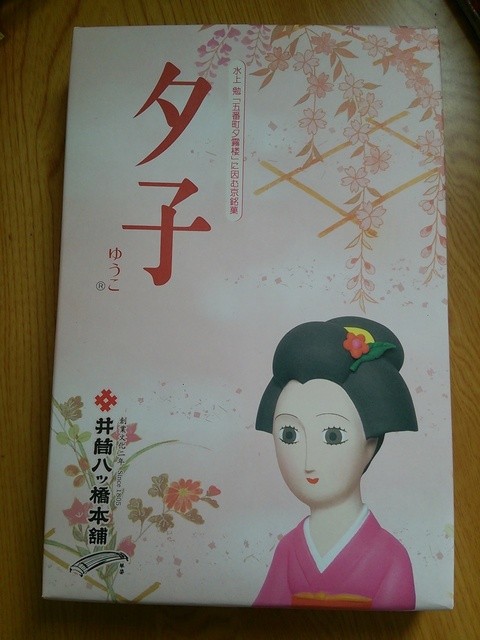 recommendations image for 井筒八ッ橋本舗  清水寺店