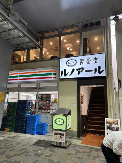 喫茶室ルノアール 有楽町駅前店的實拍高清圖