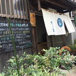 すず菜的实拍图