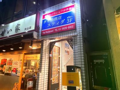 スティダ的实拍高清图