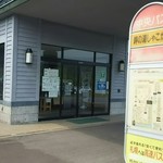 岬の湯　しゃこたん的實拍圖