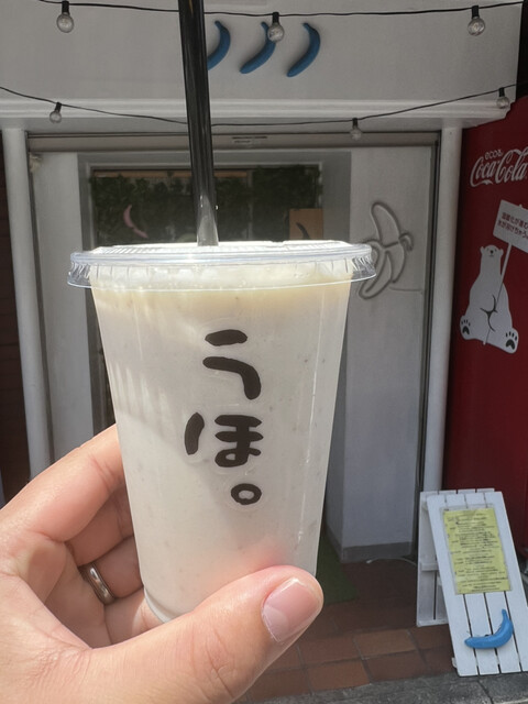 recommendations image for ゴリラによる人間のためのバナナジュース