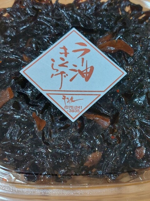 京こんぶ千波的實拍高清圖