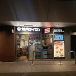 recommendations for 焼肉ライク 田町芝浦店