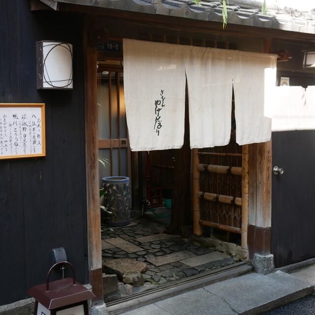 recommendations image for やげんぼり 赤坂店