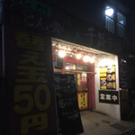 recommendations for 千年ラーメン