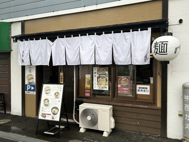 麺屋 東札幌ノ梟的实拍高清图