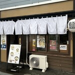 麺屋 東札幌ノ梟的实拍图