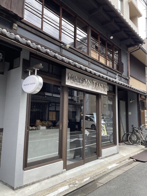recommendations image for MAISON TANUKI