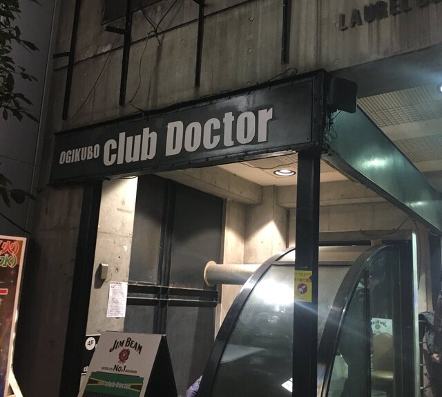 オギクボ クラブドクター的实拍高清图