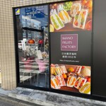 recommendations for イマノフルーツファクトリー 東駒形店