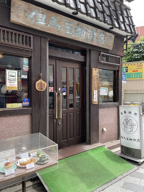 recommendations image for 但馬屋珈琲店 本店
