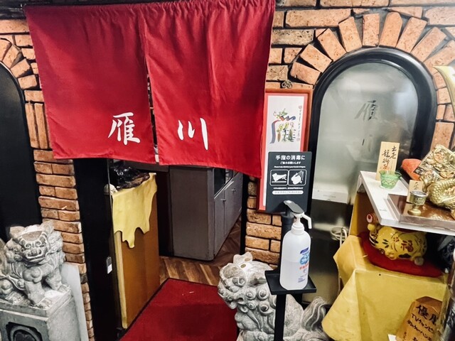 雁川的實拍高清圖